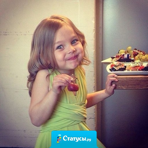 Ну и что,что я ем много сладкого! И это не значит,что я буду толстенькая... Я буду сладенькая!