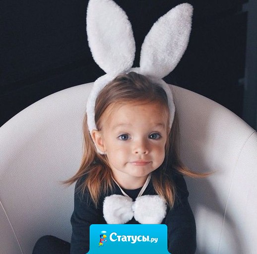 Наверное, я так и не повзрослела. До сих пор верю в чудеса, любовь и хороших людей...