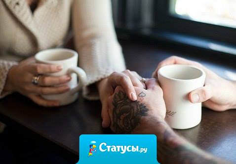 Я благодарна каждому человеку, с которым столкнула меня жизнь. Одним — за помощь и поддержку, другим — за пример, третьим — за урок. А нескольким — просто за то, что они есть.