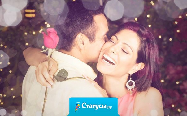 Если твоя любимая женщина нравится кому-то еще, это не повод для ревности. Значит, ты сделал правильный выбор. Это повод для гордости - в твоих руках чья-то мечта!