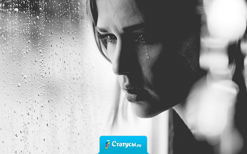 Слезы - это не признак слабости, это признак того, что у человека еще есть душа.