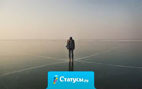 Все абсолютно можно пережить в этом мире; все, кроме смерти.