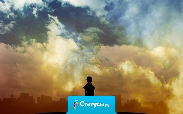 Если рядом никого нет, значит, наступило время, когда ты должен познакомиться с собой...