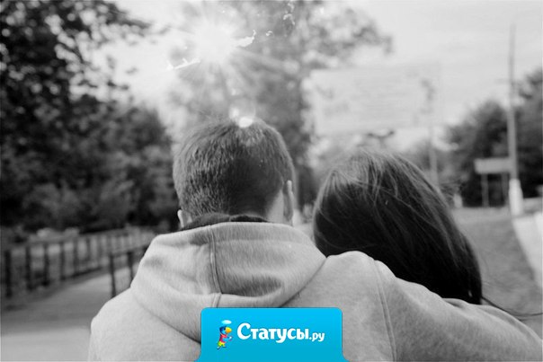 По поступкам видно как тебя ценят, по звонкам – как нуждаются в тебе, и только со временем видно – кому ты дорог.