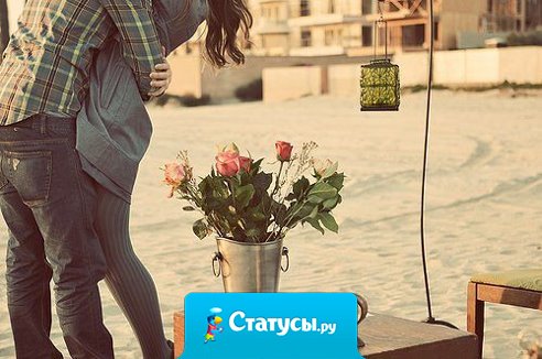 Ты можешь сказать все что угодно, но твои действия показывают твое настоящее отношение.