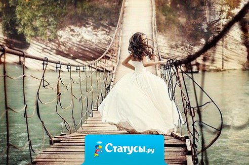 И помните, возвращаться назад - плохая примета.