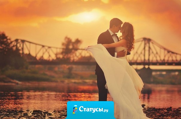 Мужчина, который приходит в твою жизнь и, несмотря на ссоры и проблемы, остаётся рядом — НАСТОЯЩИЙ Мужчина … а ВСЕ другие — это так… сквозняки…