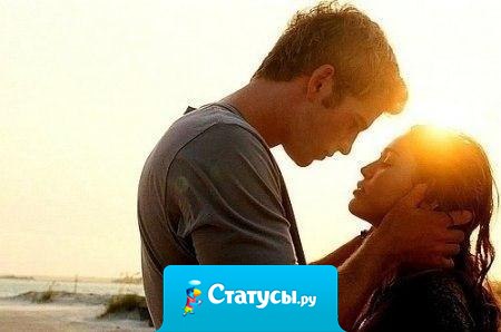 Я буду ценить не того, кто будет говорить, что все плохое пройдет, а того, кто скажет: Я рядом, мы справимся…