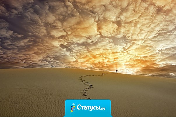 Нужно жить всегда влюбленным во что-нибудь недоступное тебе. Человек становится выше ростом от того, что тянется вверх.