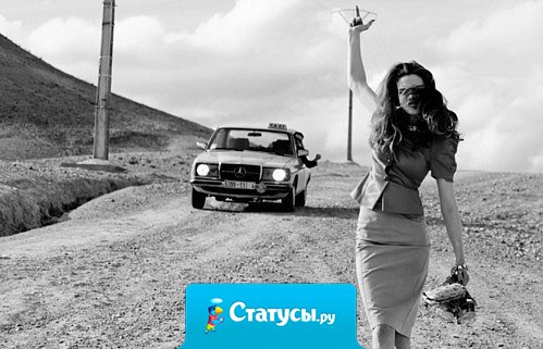 Хотел познакомиться? — познакомились... Хотел, чтобы мы были вместе? — были вместе... Хотел расстаться? — расстались... Хочешь помириться? — все, дорогой, три желания исполнились, иди...