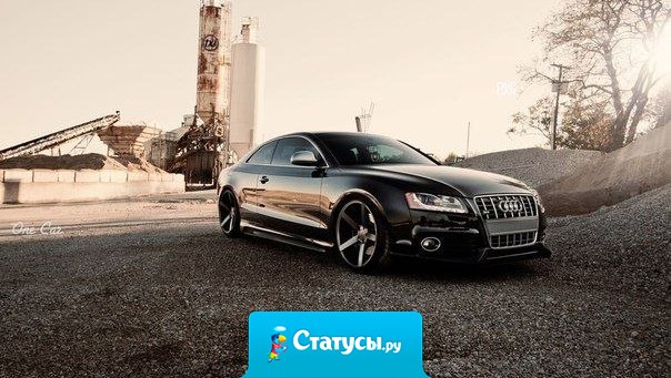 В этой жизни пока сам не возьмёшься, тебе подарков никто не сделает.