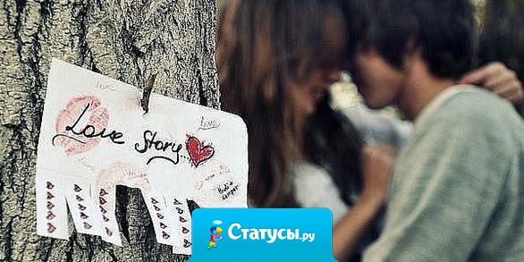 Поцелуй изобрел мужчина, чтобы заставить женщину замолчать хотя бы на минуту.