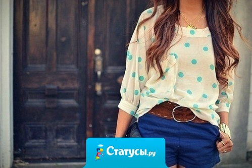 Иду и улыбаюсь и все думают я счастлива. А внутри такое ощущение что сейчас заплачу, но нет иду и улыбаюсь. 