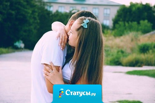 Девушкам надо, чтобы мы всегда были рядом, если тебя не будет рядом, рядом будет кто-нибудь другой.