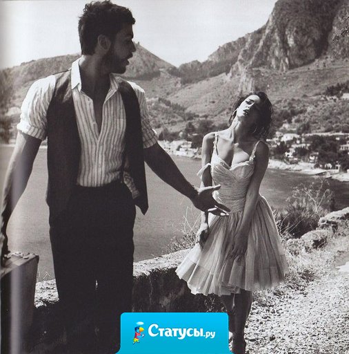 Настоящие мужчины никогда не обижаются на женщин. Они просто ждут, когда они успокоятся и продолжают любить их дальше.