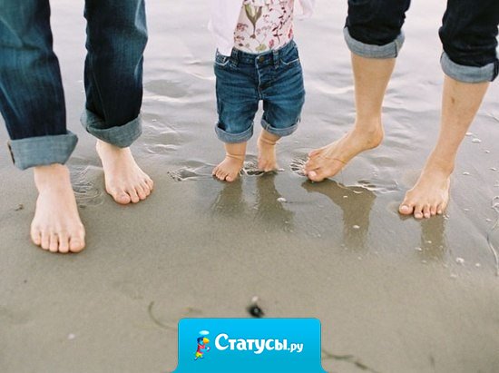 Самое главное и ценное в жизни — это семья. Сначала та, в которой ты рождаешься, а затем та, которую создаешь сам.