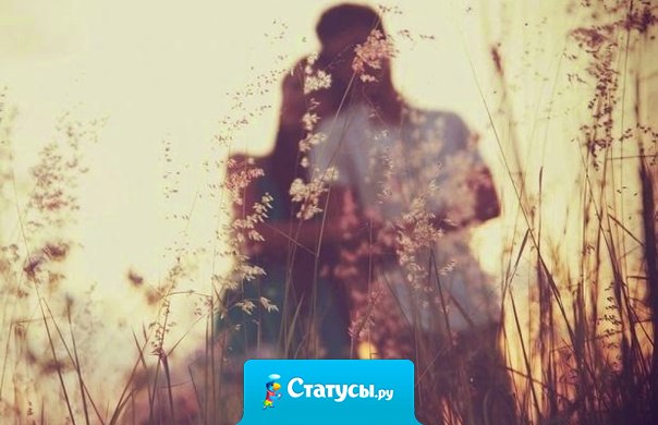 Друзья обещают помочь, а настоящие просто действуют. Родные не обижаются, они прощают. Любимые не обещают позвонить, они просто рядом. Всё просто.