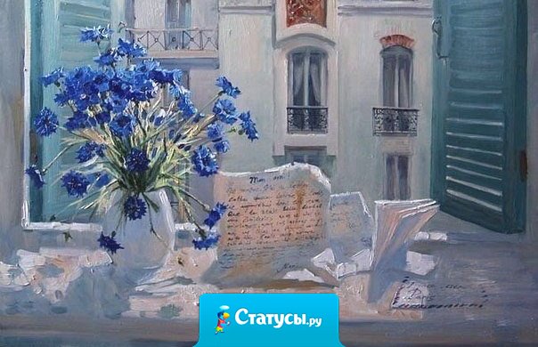 Я хочу пожелать вам маленьких радостей. Чашку ароматного кофе, сваренного не вами. Неожиданного телефонного звонка от старого, доброго друга. Зеленых светофоров по дороге на работу или за покупками. Желаю вам приятных мелочей, от которых радуется душа.