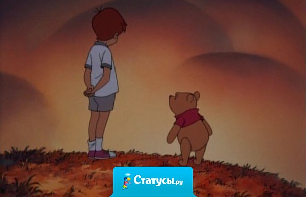 Когда другим плохо, ты рядом. Когда тебе плохо, всем обычно наплевать на это...