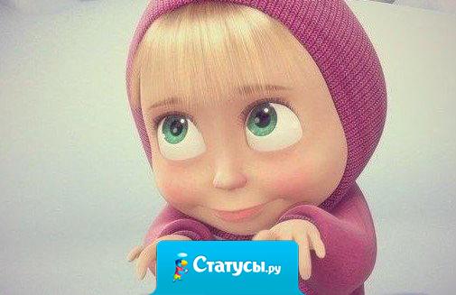 Женщина не может жить без печальки. Даже если у неё всё хорошо, то она обязательно придумает себе печальку. А ещё скандульку, плакульку и обижульку.