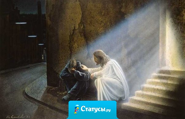 Если Бог послал мне эти испытания, значит он знает, что я все выдержу, без исключения...