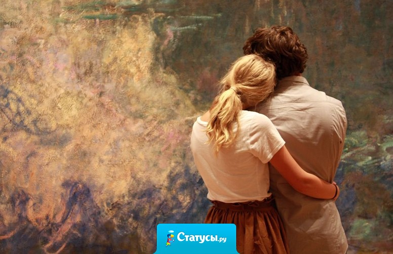 Самое уютное место в мире - объятия любимого человека!