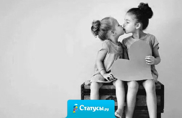 Моя сестренка - моя кровь. Моя опора и любовь.