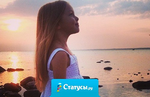 Дайте мне побыть девчонкой, я устала взрослой быть… Я хочу смеяться звонко, о проблемах позабыть… Дайте мне такое средство, чтобы хоть на полчаса, я смогла вернуться в детство и поверить в чудеса!