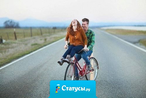 А ведь пока молодость не прошла, её нужно превращать в радость. На все сто. До полного удовлетворения, понимаешь? Только этими воспоминаниями и можно будет согреть себя в старости.