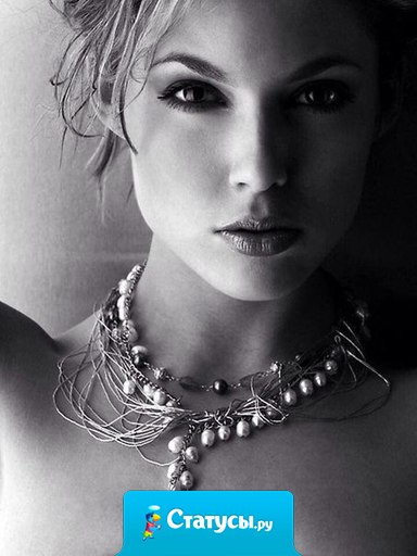 Я буду сильной всем чертям назло! Не сдамся ни за что, и не сломаюсь! И пусть сейчас мне очень тяжело, Я всё равно смеюсь и улыбаюсь!  Вот чёрная прервётся полоса, И счастье постучится в мои двери. Спасибо всем, кто поддержал меня! Всё будет хорошо! Я в это верю!