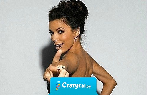 Есть люди, которые рассказывают Вам обо мне.  Но помните, что те же самые люди рассказывали мне о Вас.