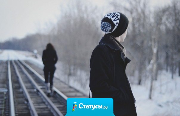 Посмотрев назад, понимаешь, сколько лишних слов было сказано не тем людям...