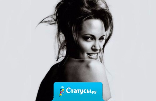 Не родилась еще та яйцеклетка, которая бегала бы за сперматозоидом. Не будем спорить с природой!