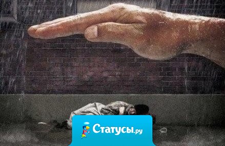 Ты можешь сказать все что угодно, но только твои действия показывают настоящее отношение.