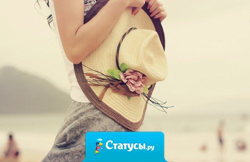 Женщину нужно любить в тот момент, когда она любит Вас. А не тогда, когда Вы её потеряли.