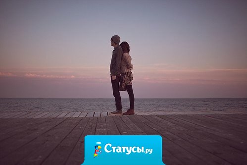 Научитесь не звонить тем, кто не звонит Вам, научитесь влюбляться не в образ, а в отношение к себе…