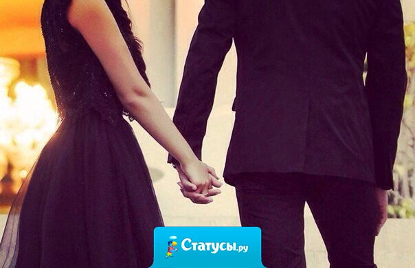 Если он захочет, чтобы ты присутствовала в его жизни, он добьется этого. Ты не должна сражаться за это место.