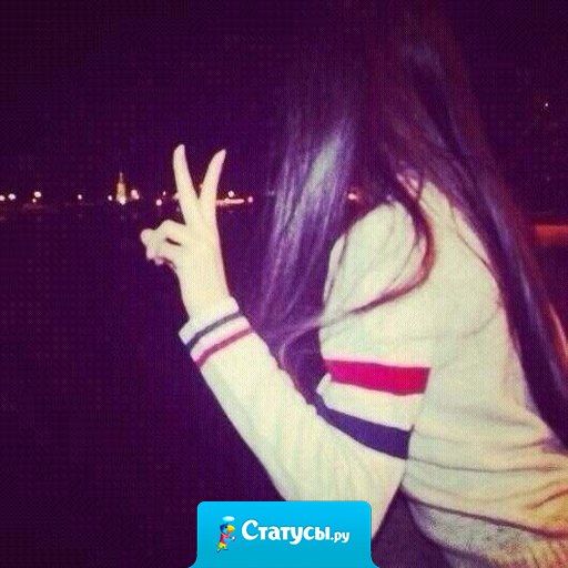 Говорят, что сплетники, обсуждая человека, забирают его грехи. Спасибо вам, курицы. Теперь мне можно жить спокойно.