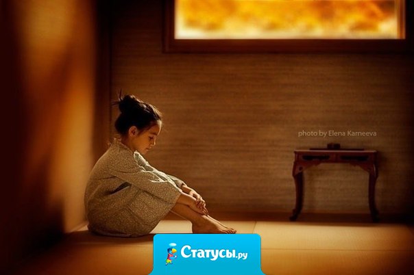 Если жизнь бросила тебя в нокдаун, помни: у тебя есть девять секунд, чтобы встать, отдышаться, и двигаться дальше.