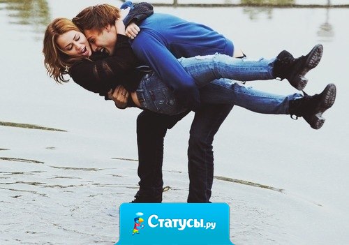 По-моему, когда отношения надежны, люди прямолинейны друг с другом. Они знают, что это безопасно, что они не ступают по тонкому льду.