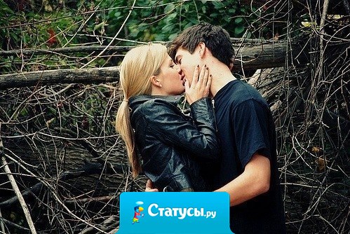 А я помню, как впервые ты улыбнулся мне, и тогда я сразу поняла, что ты и есть всё то, что мне так нужно.