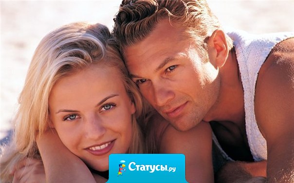 Чем сильнее у человека характер, тем менее склонен он к непостоянству в любви.