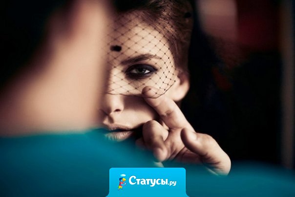 Надо уметь сделать выбор в этой жизни, кого-то вычеркнуть, а кого-то подчеркнуть.