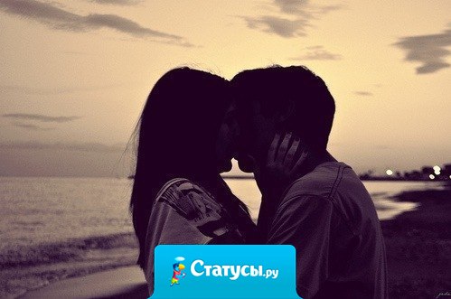 Мне не важно, какое прошлое было у тебя, я просто хочу, чтобы в будущем была я.