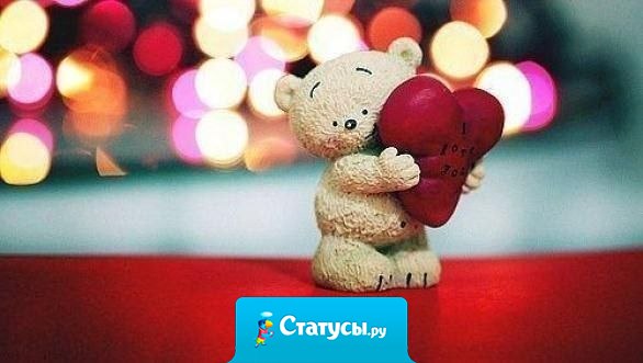 Не думай о том, что было. Не гадай о том, что будет. Береги то, что есть…