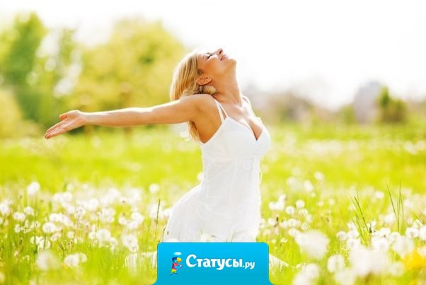 Нельзя откладывать счастье на будущее, нужно быть счастливым сейчас.