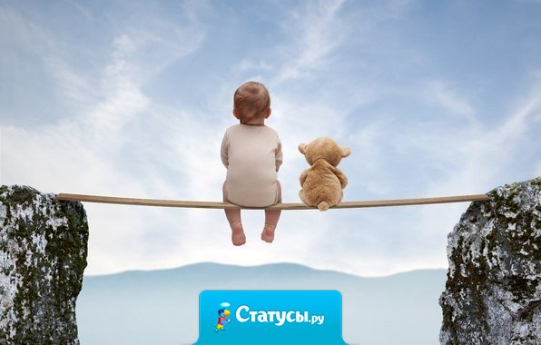 Иногда люди слишком много думают, а надо просто жить.