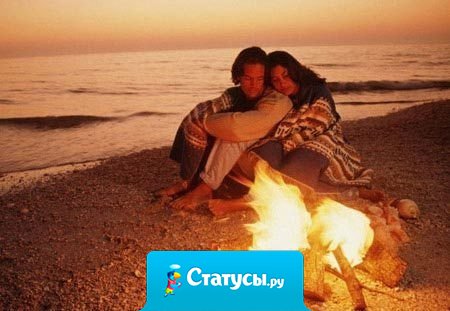 По настоящему самый близкий человек — это тот, который знает твое прошлое, верит в твое будущее, а сейчас принимает тебя такой, какая ты есть.