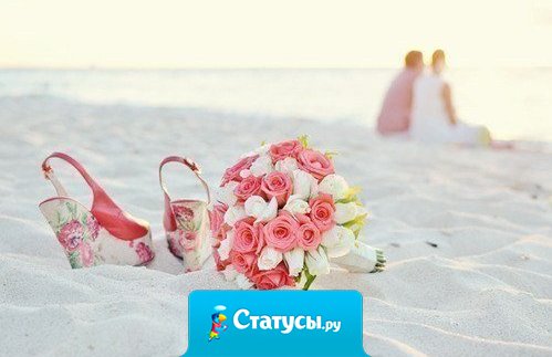 У меня есть мужчина, с которым спокойно. С которым упасть и подняться не больно. С которым ничто в этой жизни не страшно, с которым всё просто, с которым всё важно!