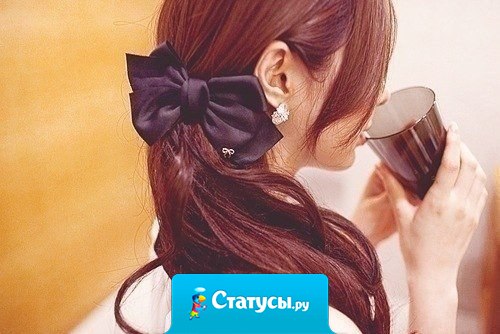 Мои чувства - не ваша боль, мой стиль - не ваша мода, моё счастье - не ваше дело.